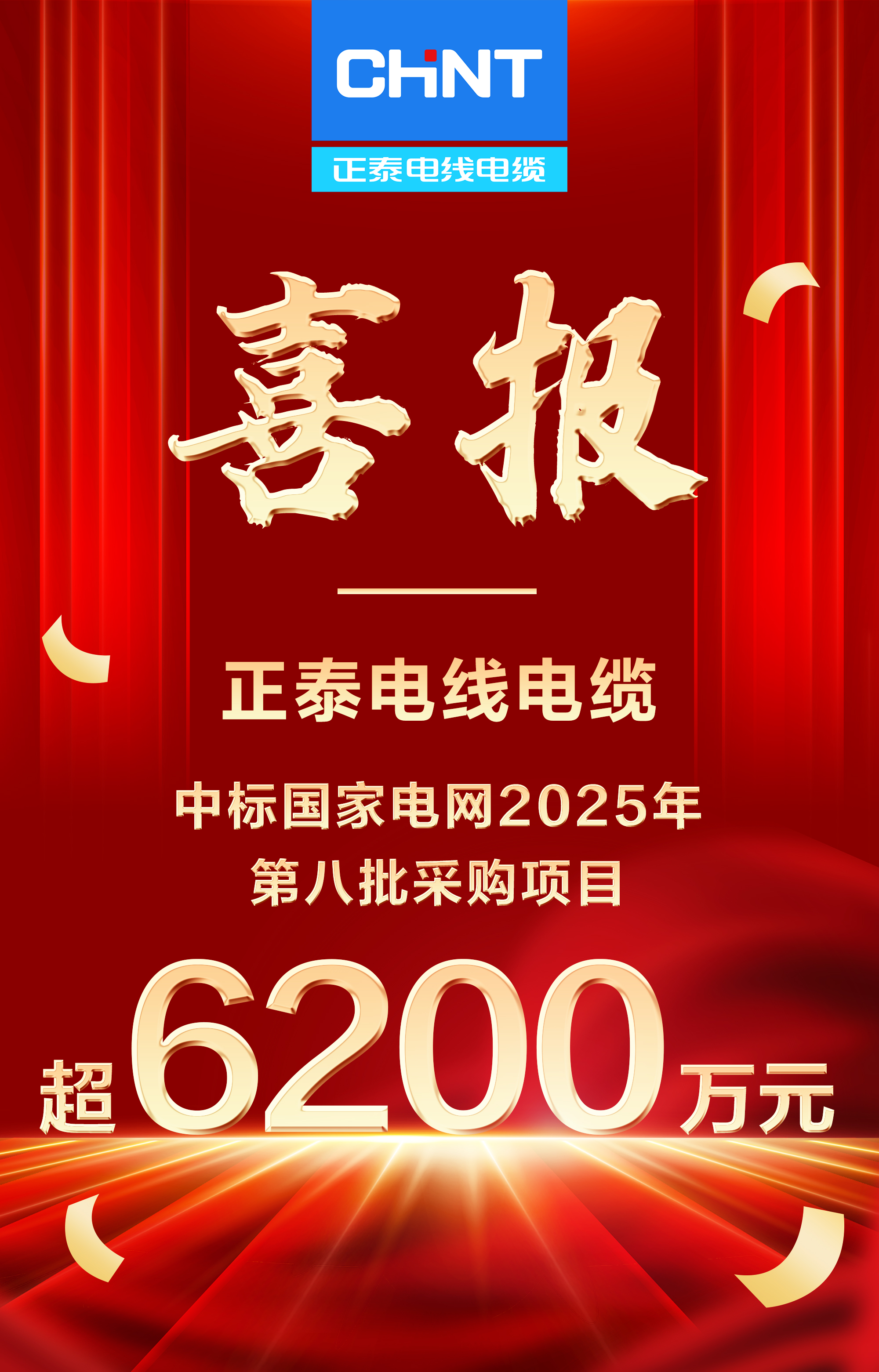 喜报.jpg